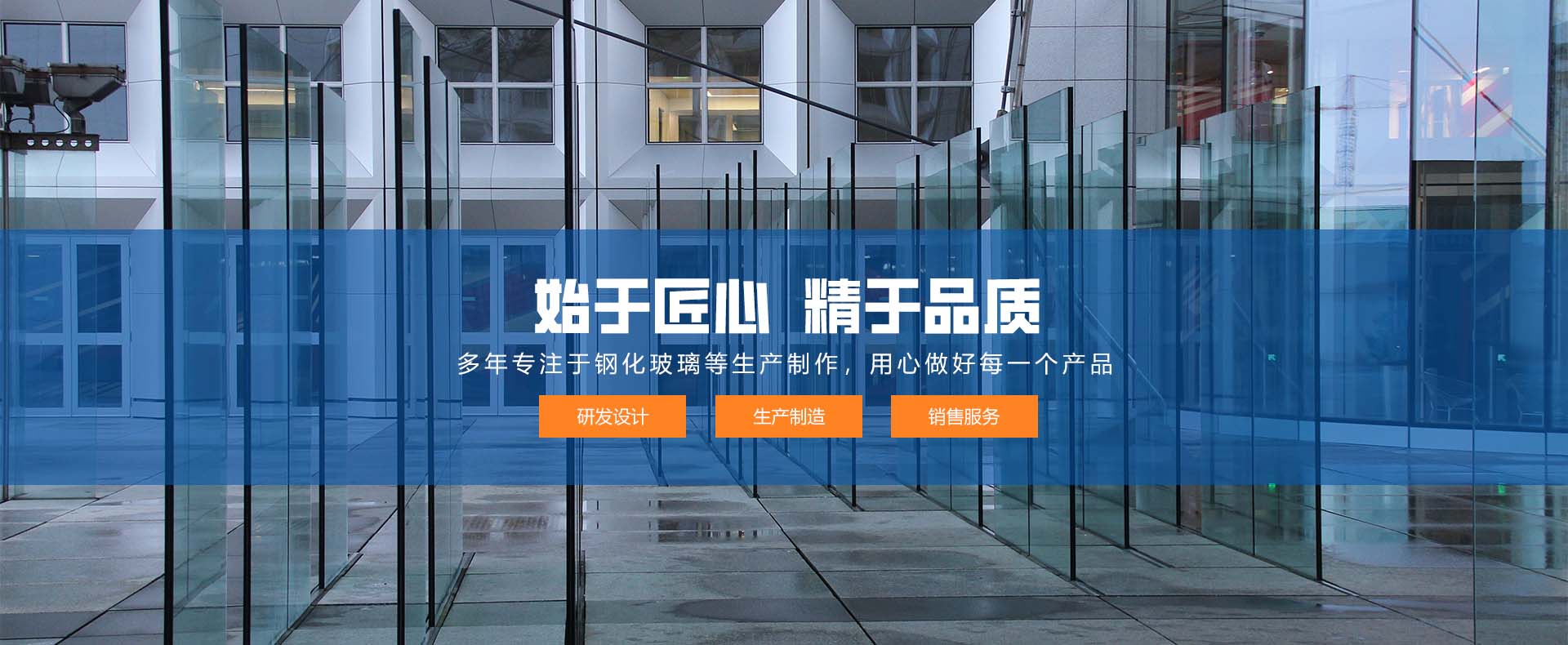 金华南玻钢化玻璃有限公司