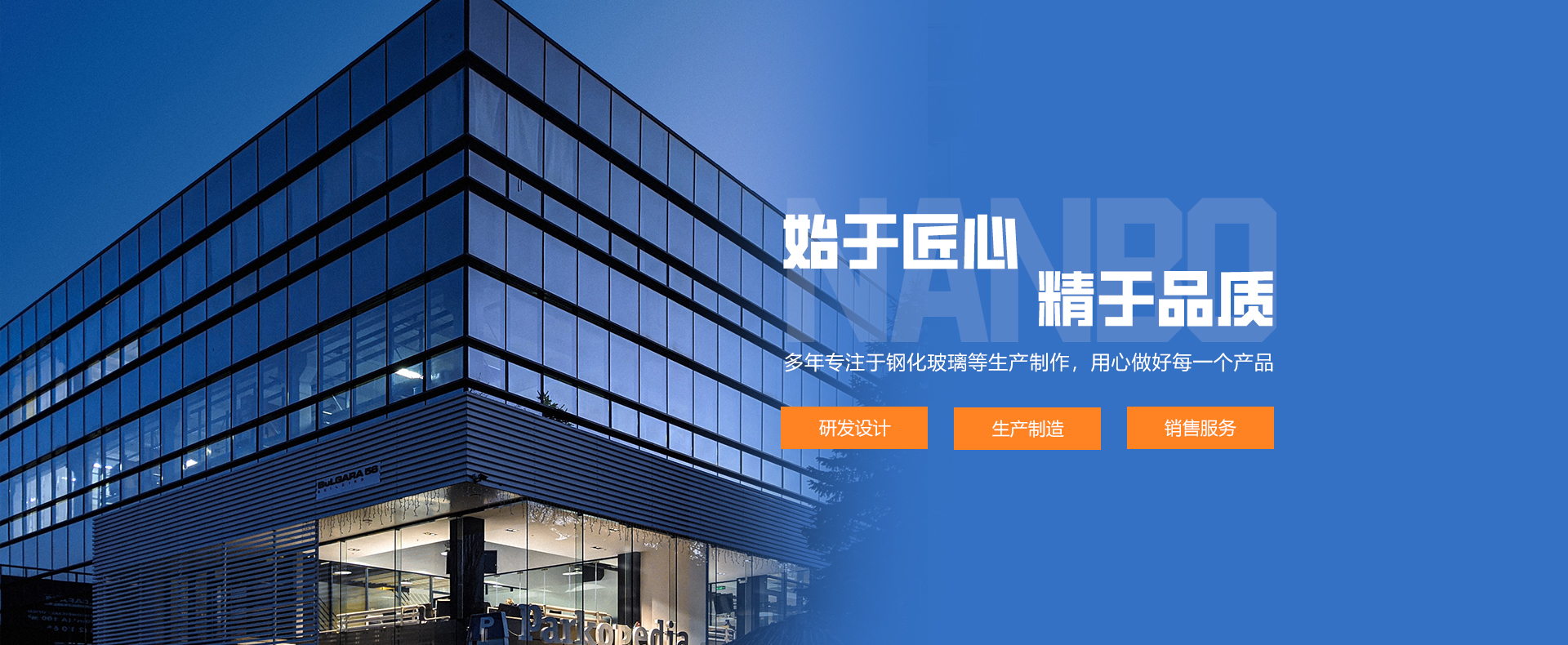 金华南玻钢化玻璃有限公司
